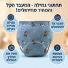 תחתוני אימון רב פעמיים - הדרך הקלה ביותר להיגמל מחיתול